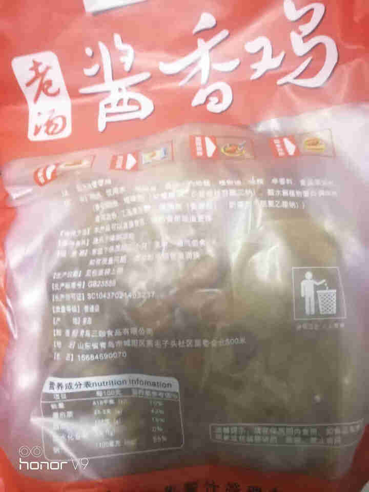 【山东特产】裹万象烧鸡烤鸡熟食腊味 600g/只怎么样，好用吗，口碑，心得，评价，试用报告,第3张