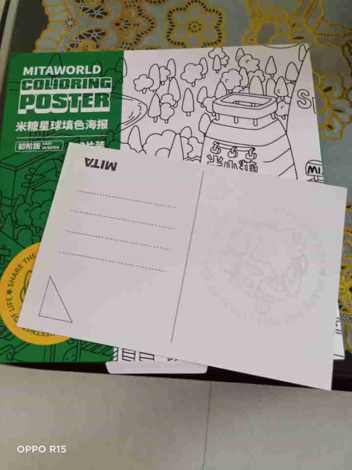 MITA 米糖星球mitown儿童手绘涂色海报 初阶版 DIY手绘填色 大幅装饰海报 亲子填色绘本 初阶版怎么样，好用吗，口碑，心得，评价，试用报告,第3张