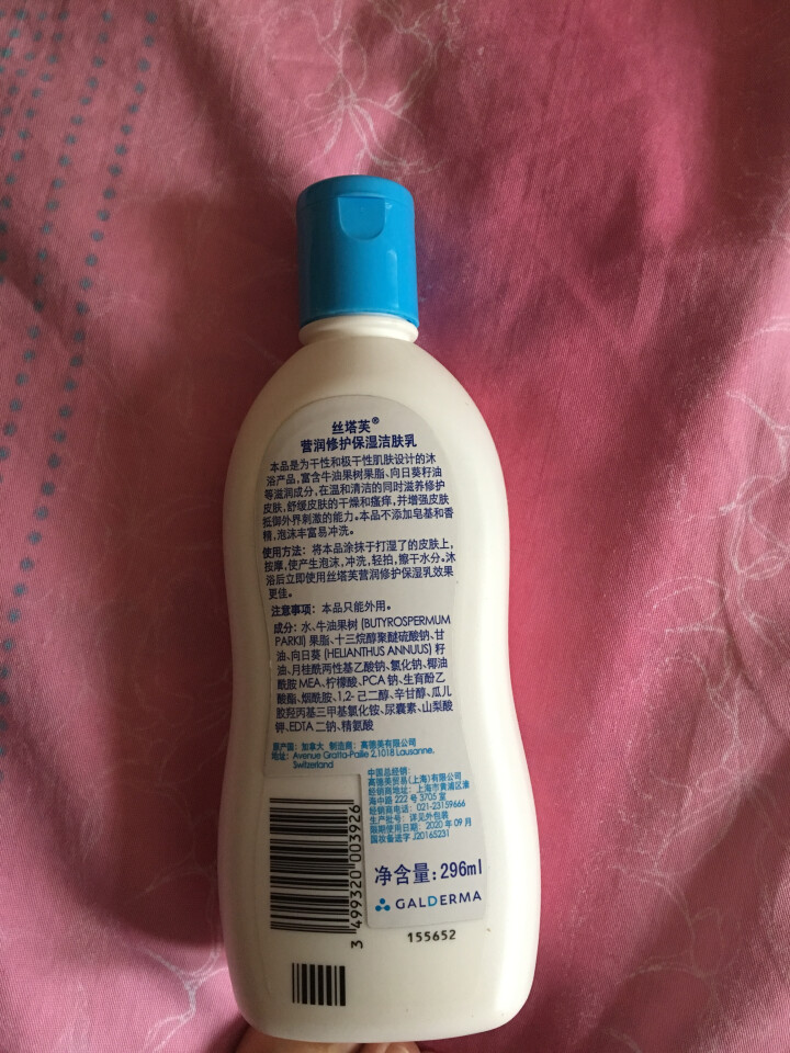 丝塔芙Cetaphil营润修护保湿洁肤乳296ml（沐浴露 沐浴乳 全身清洁 泡沫丰富 成人儿童适用）怎么样，好用吗，口碑，心得，评价，试用报告,第3张