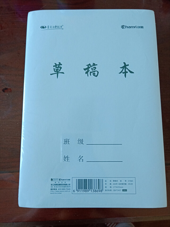 创易【10本装】空白草稿本学生护眼白纸 18K开验算纸演稿纸 考研打草稿涂鸦空白本 每本40页 10本装怎么样，好用吗，口碑，心得，评价，试用报告,第2张