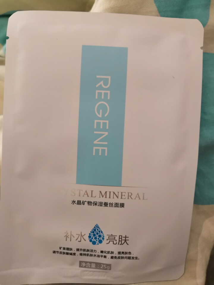 REGENE婴肌源补水保湿蚕丝面膜保湿补水亮肤男女护肤敏感肌可用 2片面膜怎么样，好用吗，口碑，心得，评价，试用报告,第2张