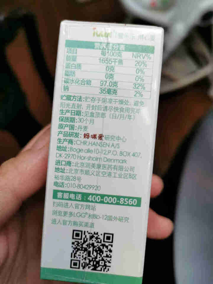 iLELE爱乐乐 婴幼儿童活性益生菌粉 妈咪爱家族产品 丹麦原装进口 LGG+BB,第4张