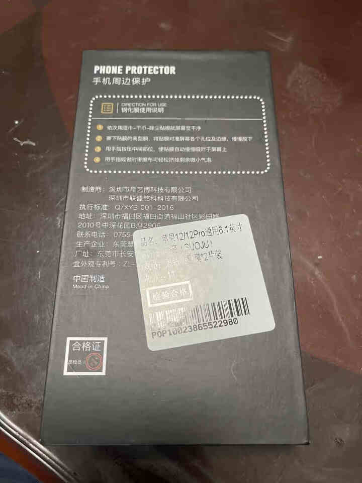 索聚 苹果12/12pro钢化膜mini钢化膜iphone 12promax全覆盖手机防窥膜 隐私保护,第2张