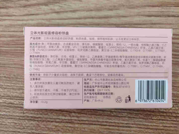 彩莎修容粉饼盘三色阴影高光一体盘鼻影侧影两用哑光国货 三色修容盘怎么样，好用吗，口碑，心得，评价，试用报告,第3张