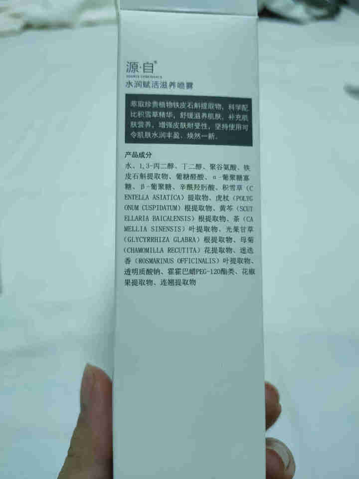 源自 舒缓调理滋养喷雾110ml爽肤水补水定妆敏感肌护肤品保湿 喷雾110ml怎么样，好用吗，口碑，心得，评价，试用报告,第3张