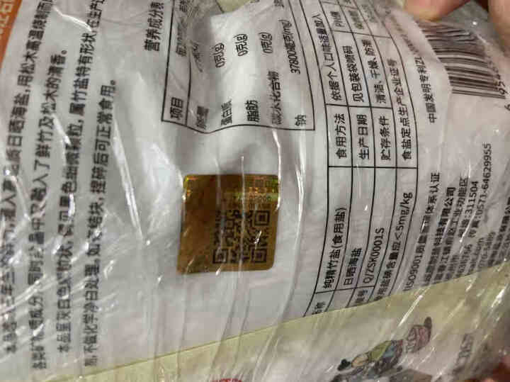 中盐无碘纯精竹盐12包调料海盐不加碘怎么样，好用吗，口碑，心得，评价，试用报告,第4张