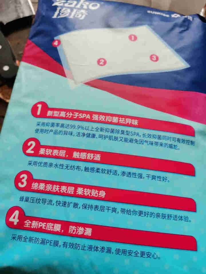 珍琦抑菌消臭成人护理垫60*90产妇产后垫产褥垫老人用尿不湿L10片 L (10片) L,第4张