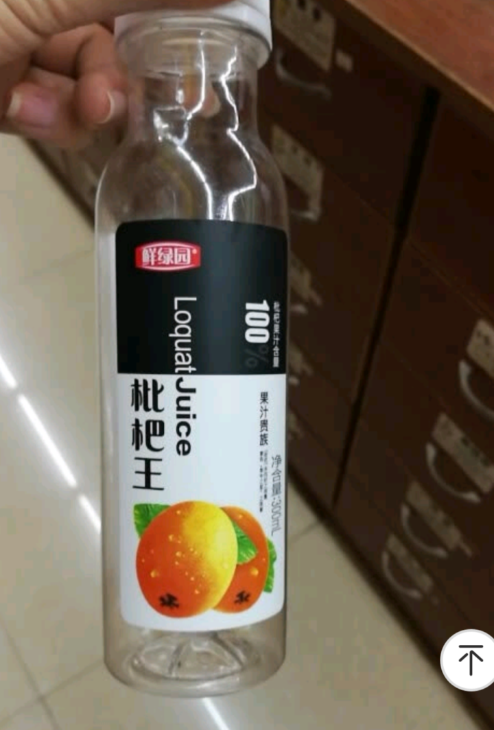 鲜绿园 枇杷汁100%枇杷王枇杷原浆果汁饮料大瓶饮料300ml 单瓶装试饮活动怎么样，好用吗，口碑，心得，评价，试用报告,第2张