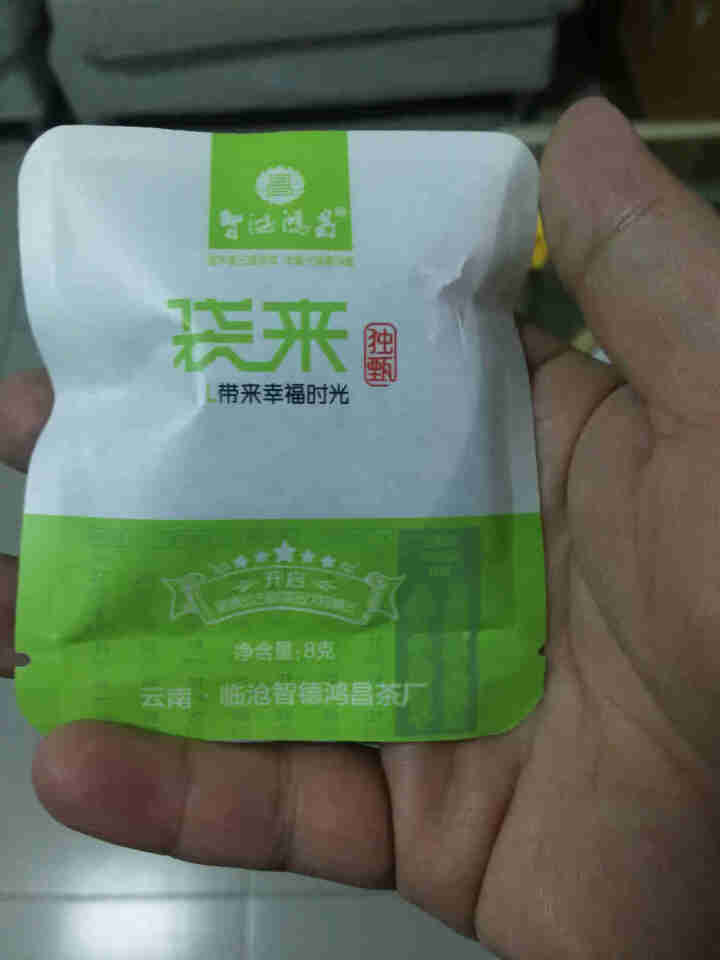 云南临沧智德鸿昌饼身直撬茶便携式袋来系列普洱茶茶叶熟普生普8克 2020年 普洱馨 (生普) 8克/袋(便携式小袋装)怎么样，好用吗，口碑，心得，评价，试用报告,第2张