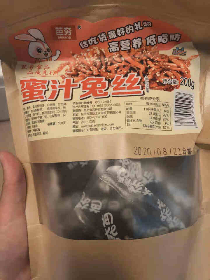 冷吃兔肉休闲零食肉干肉脯独立小包装自贡冷吃兔200g*4四川特产即食小吃真空包装私房菜四川兔丁兔肉 蜜汁兔丝怎么样，好用吗，口碑，心得，评价，试用报告,第3张