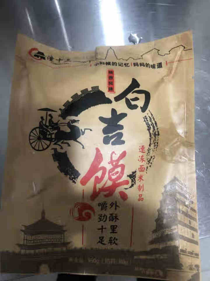 腊汁肉夹馍150g/袋 夹好肉的白吉饼陕西特色美食独立包装开袋加热即食包邮 1袋腊汁肉夹馍怎么样，好用吗，口碑，心得，评价，试用报告,第2张