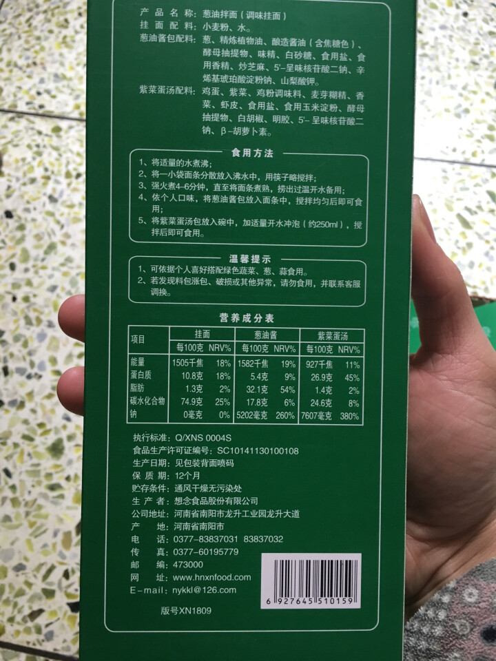 想念挂面 葱油拌面 3盒6人份盒装 速食干拌面 含料包 待煮挂面 方便面条怎么样，好用吗，口碑，心得，评价，试用报告,第5张