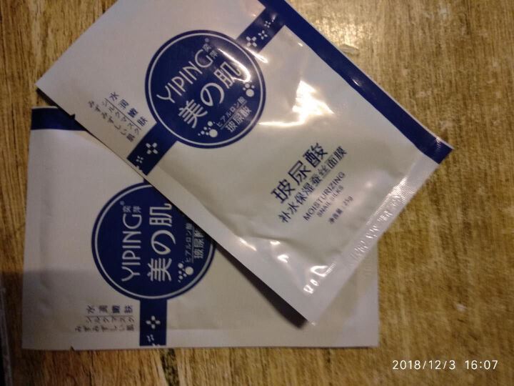 CC精油 茜茜焕颜祛斑精油茜茜焕颜精油II2代淡黄斑玻尿酸原液提亮肤色补水保湿雀斑去斑水系列 奕萍面膜二片怎么样，好用吗，口碑，心得，评价，试用报告,第2张