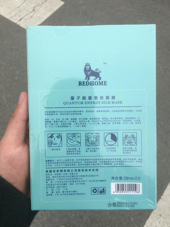 贝多姆能量蚕丝面膜补水保湿10片淡化细纹提亮肤色收缩毛孔面膜女怎么样，好用吗，口碑，心得，评价，试用报告,第3张