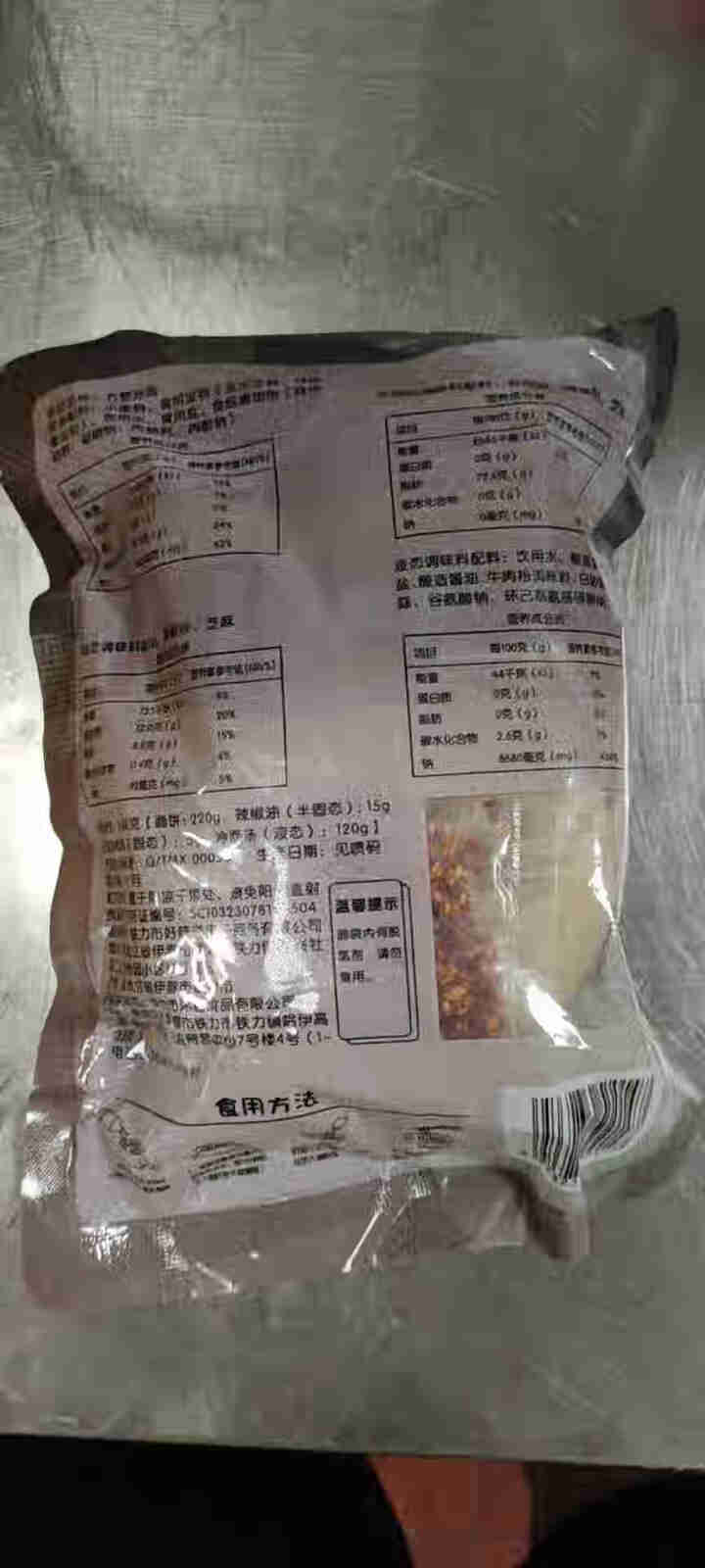 食巫坊 正宗冷面东北朝鲜族大冷面家庭烤装冷面真空袋装 360g*3袋 360g*1袋怎么样，好用吗，口碑，心得，评价，试用报告,第3张