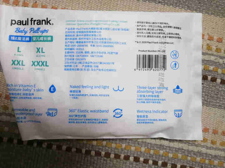 大嘴猴（Paul Frank）维E魔法裤婴儿拉拉裤男女宝宝通用尿不湿试用装 拉拉裤L码5片怎么样，好用吗，口碑，心得，评价，试用报告,第4张