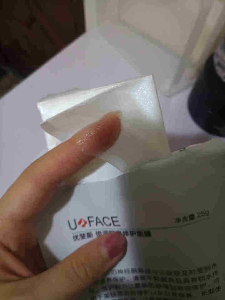 优斐斯（uface）倍润舒爽修护面膜补水保湿 舒缓敏感肌 神经酰胺修护肌肤屏障 男女 倍润舒爽面膜2片尝鲜装 25g/片怎么样，好用吗，口碑，心得，评价，试用报,第3张