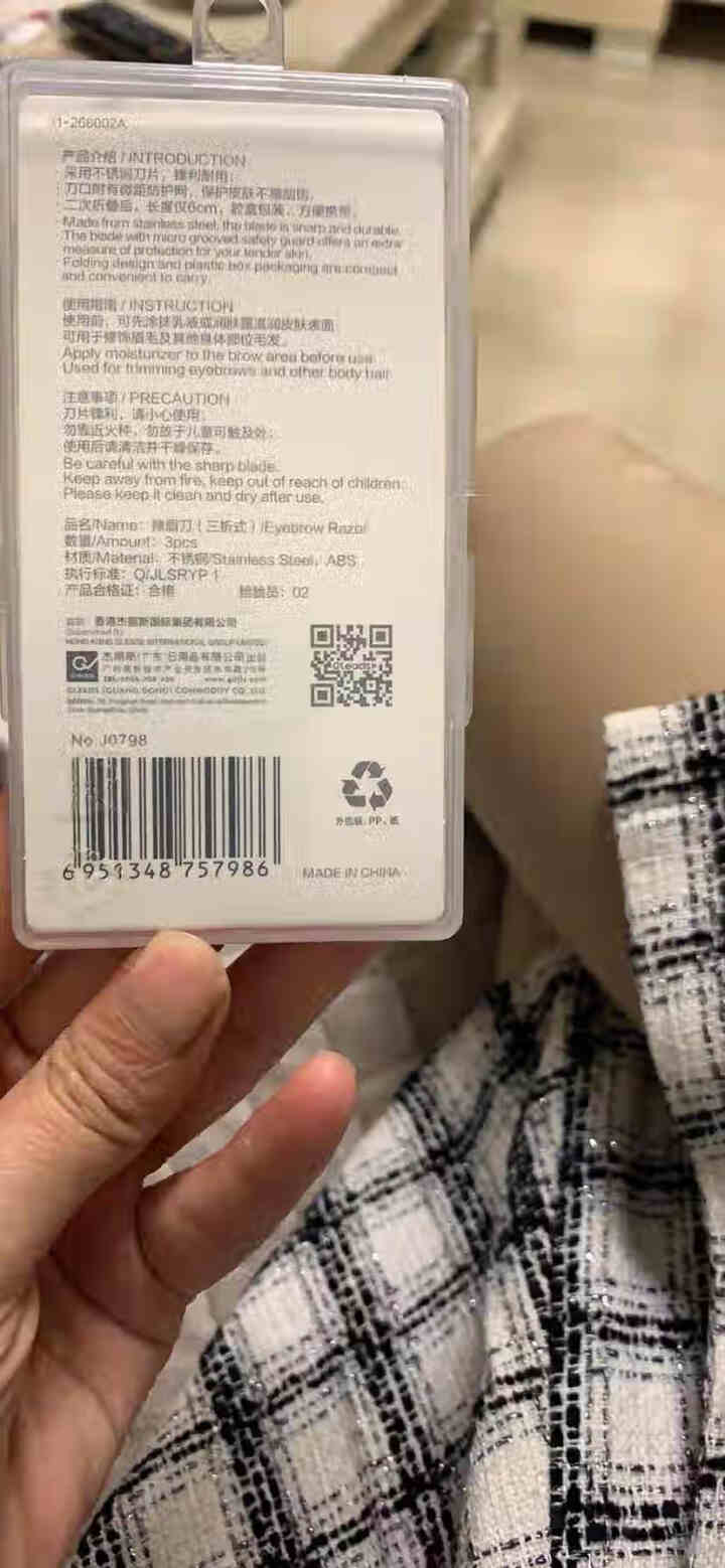 今之逸品 便携三折修眉刀套装收纳盒锋利微齿网纹3支装 刮眉美妆工具 收纳盒3支装怎么样，好用吗，口碑，心得，评价，试用报告,第3张