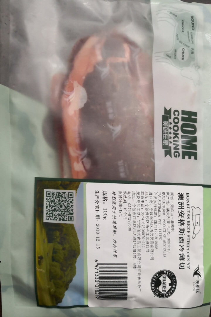 （第二件0元）澳柏优 澳洲进口草饲原切非腌制牛排生鲜西冷牛排100g1片装怎么样，好用吗，口碑，心得，评价，试用报告,第3张