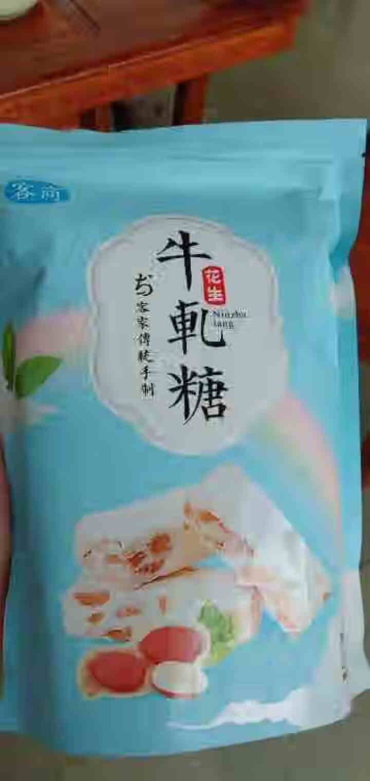 客商 广东梅州客家特产花生牛轧糖  休闲食品办公室零食 小吃 传统手工制作 经典原味260克/包怎么样，好用吗，口碑，心得，评价，试用报告,第4张