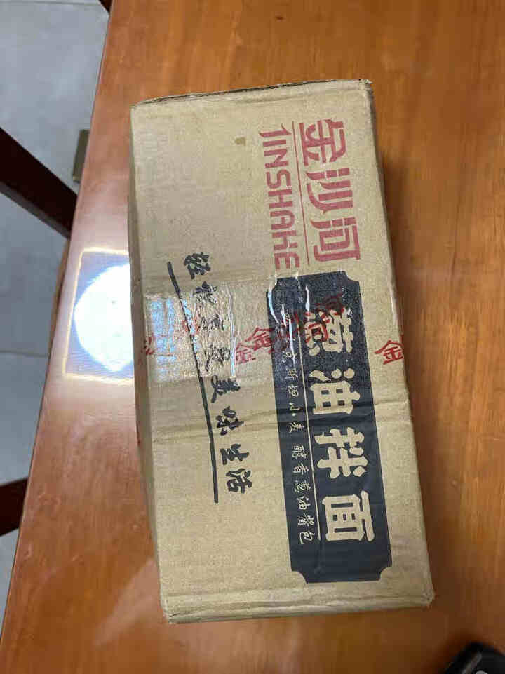 金沙河葱油拌面 非油炸 方便速食 3人份包含酱包怎么样，好用吗，口碑，心得，评价，试用报告,第2张