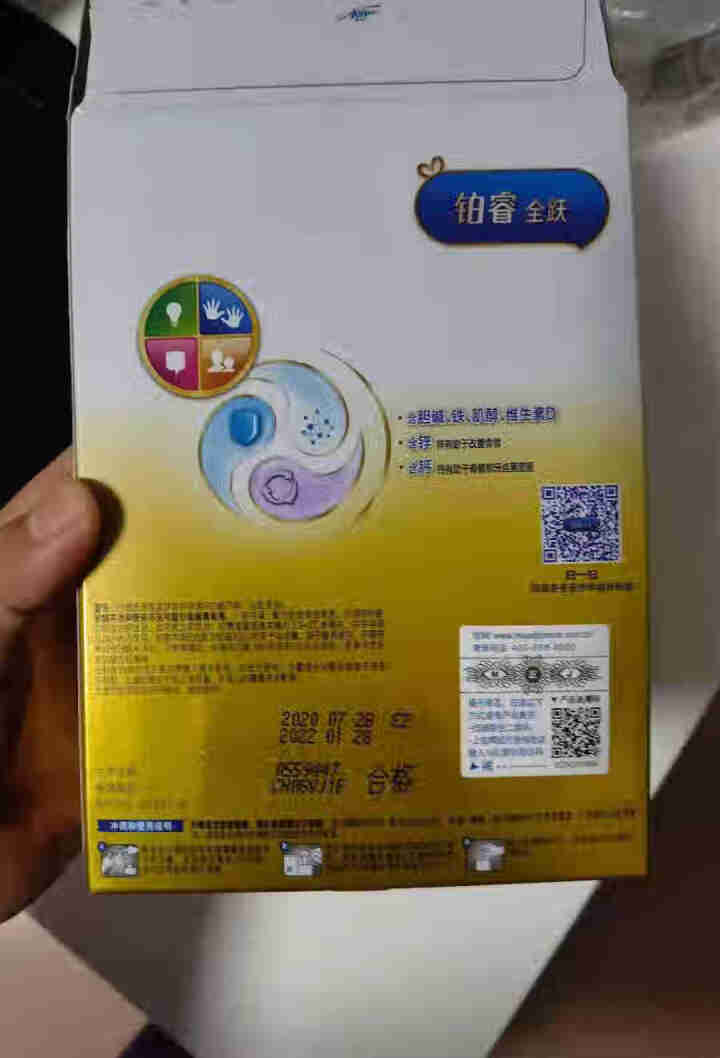 【保价12.12预售】美赞臣铂睿全跃幼儿配方奶粉3段12~36月全跃超A罐新上市助力超A营养成长 150g*1盒(试用装)怎么样，好用吗，口碑，心得，评价，试用,第4张