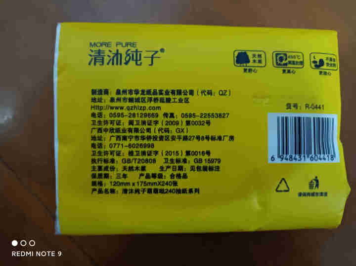 感应飞行器充电耐摔悬浮遥控飞机直升机会飞的七彩球抖音儿童玩具 试用纸巾一包 官方标配怎么样，好用吗，口碑，心得，评价，试用报告,第3张