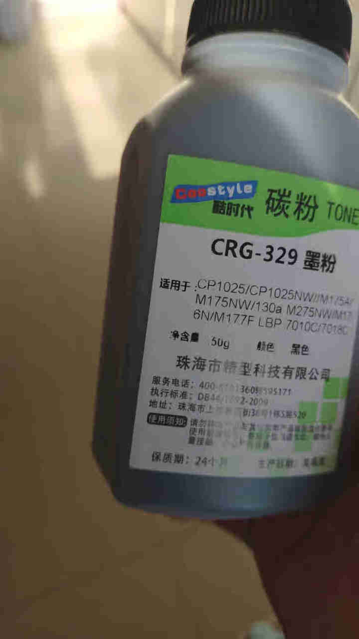 酷时代适用佳能LBP7010C粉盒 墨盒LBP7018C硒鼓碳粉7016C墨粉盒CRG,第3张