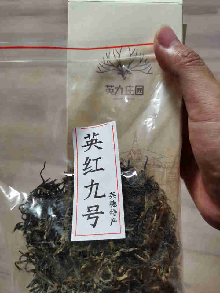 九普珍 英红九号英德红茶1959古树茶一级功夫茶叶英红9号浓香型罐装 品鉴茶50克怎么样，好用吗，口碑，心得，评价，试用报告,第2张