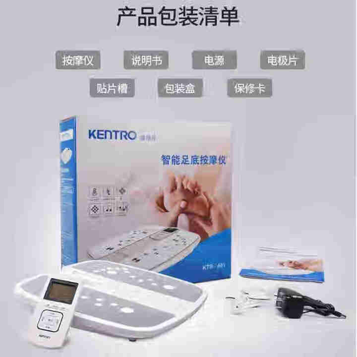 健得龙 KENTRO 足部按摩器 KTR,第2张