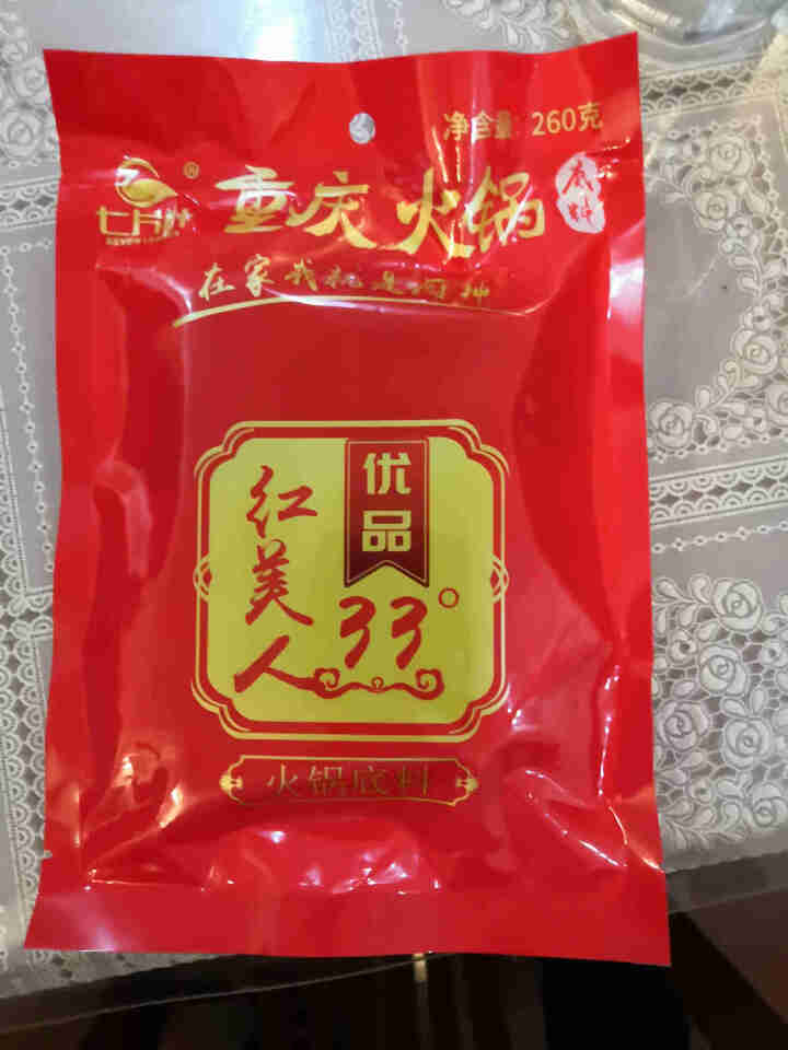 重庆特产七片叶火锅底料家用商用麻辣牛油老火锅调料香辣 红美人33°优品260克/袋怎么样，好用吗，口碑，心得，评价，试用报告,第2张