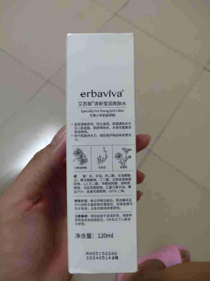 艾芭薇(Erbaviva)青少年儿童爽肤水120ml 3,第4张