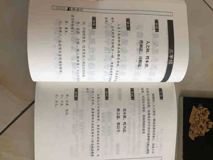 特价专区 三字经百家姓弟子规 早教 儿童国学启蒙正版书籍全套3册 小学生课外阅读书籍 儿童文学故事书怎么样，好用吗，口碑，心得，评价，试用报告,第4张