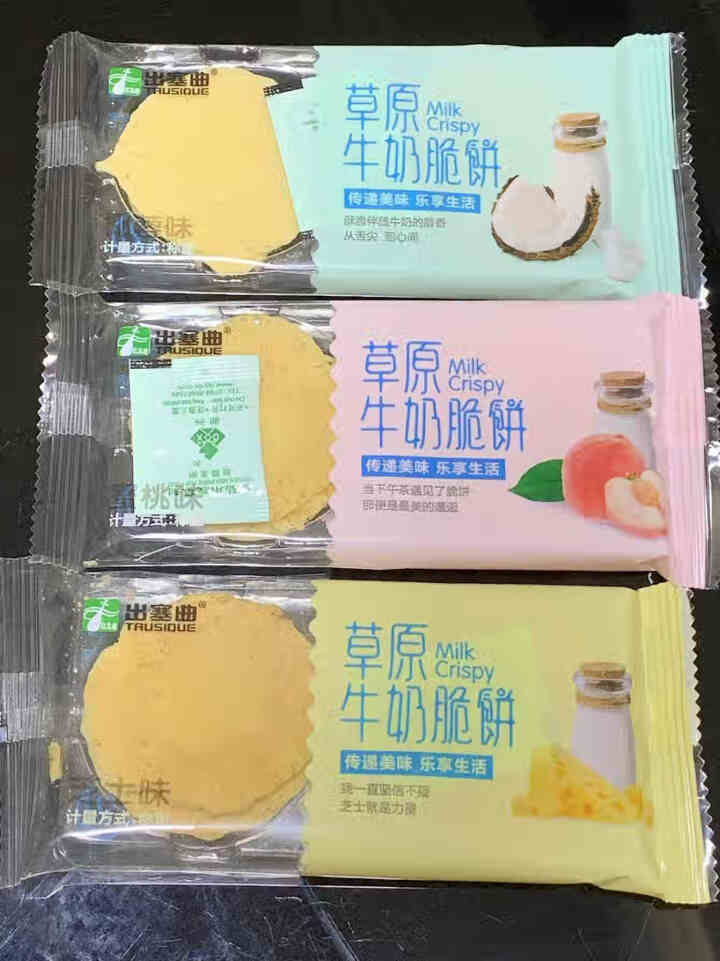 出塞曲 牛奶脆饼 薄零食小吃饼干 3种混合装 500g怎么样，好用吗，口碑，心得，评价，试用报告,第4张