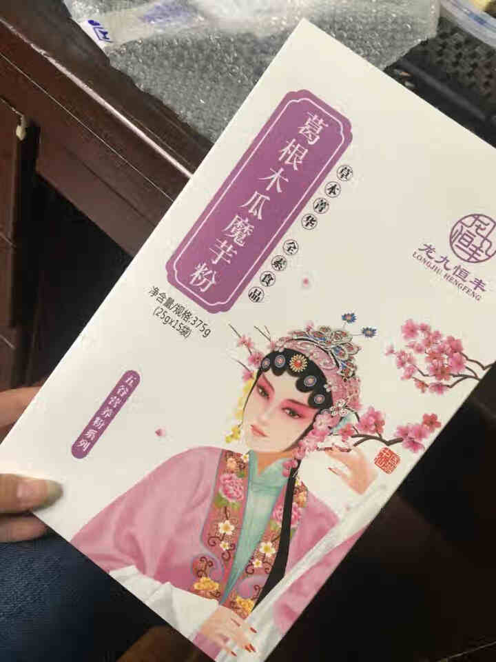 龙九恒丰 葛根木瓜魔芋粉 红豆薏米粉 葛根粉木瓜粉早餐代餐粉小袋装冲饮谷物金沙薏米 小袋装 葛根木瓜魔芋粉怎么样，好用吗，口碑，心得，评价，试用报告,第2张