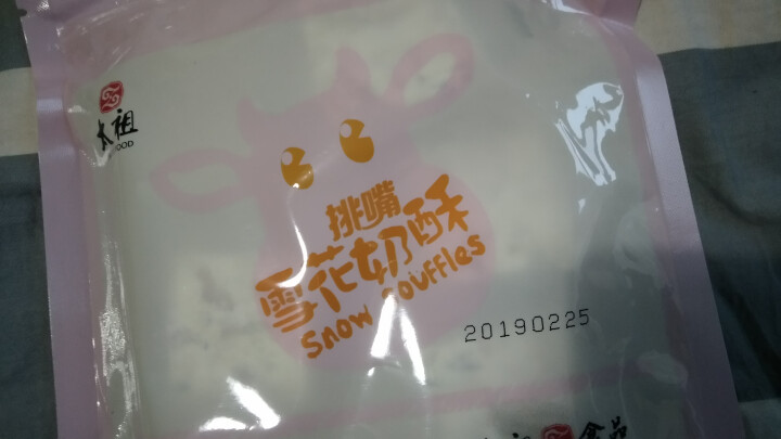 太祖 网红雪花酥Q饼牛扎奶芙180g 牛轧糖 沙琪玛饼干 年货糕点茶点 糖果礼包 奶香味 180g怎么样，好用吗，口碑，心得，评价，试用报告,第3张