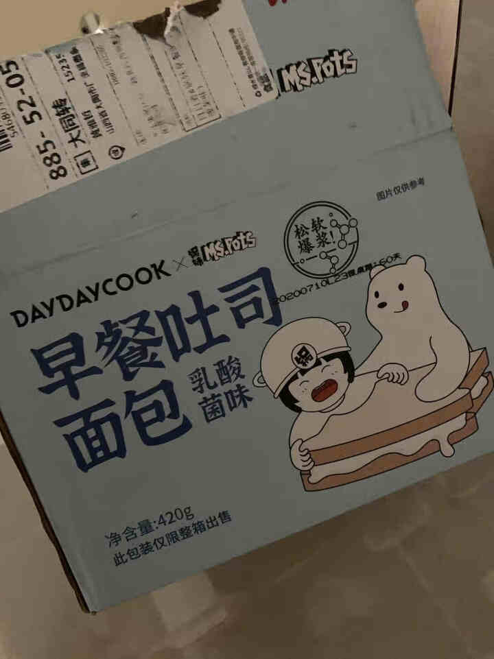 Daydaycook日日煮早餐土司面包乳酸菌味面包整箱休闲零食小吃糕点营养早餐420克/箱 420g*1箱装怎么样，好用吗，口碑，心得，评价，试用报告,第2张