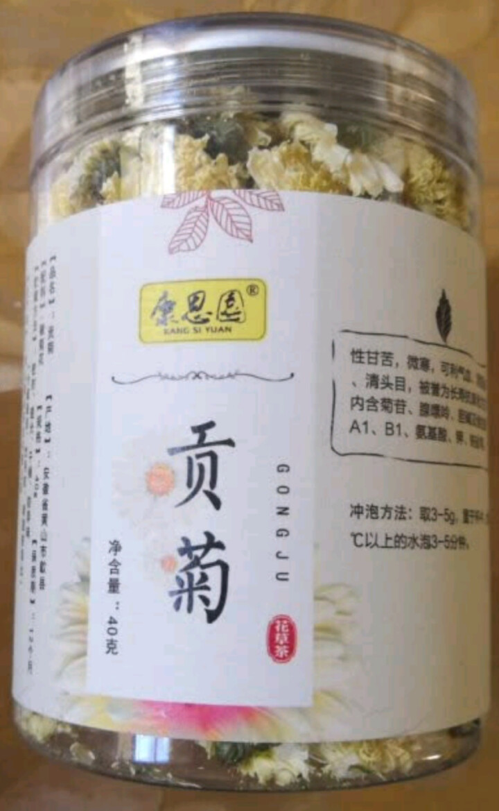 康思园 菊花茶 黄山贡菊罐装40g 菊花 花茶 花草茶可搭配枸杞金银花怎么样，好用吗，口碑，心得，评价，试用报告,第2张