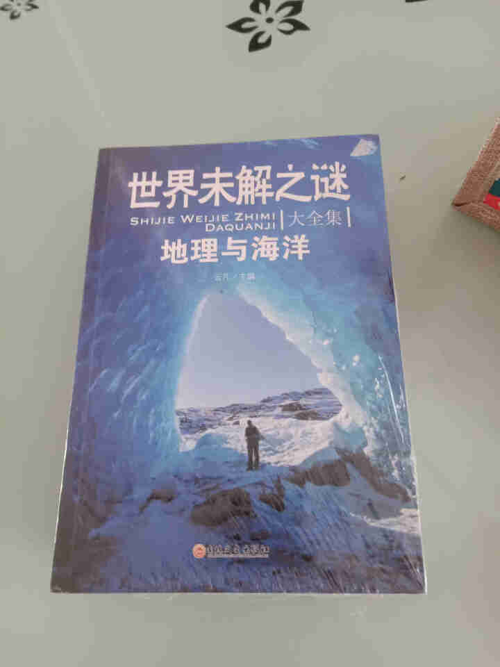 世界未解之谜大全集全套6册 儿童百科全书 探索与发现科普读物7,第3张