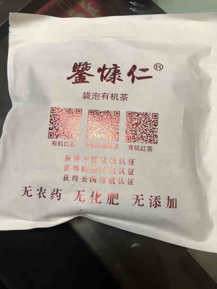 鉴慷仁·福鼎白茶叶包袋泡茶一级有机寿眉办公室下午茶共20袋获欧盟、美国、中国有机认证 白茶怎么样，好用吗，口碑，心得，评价，试用报告,第2张