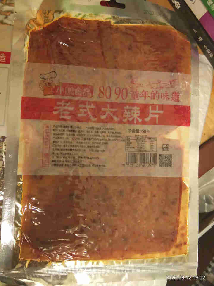 【小鹏食品】老式大辣片网红休闲零食8090后儿时怀旧辣条豆皮豆干小吃 68g*2包怎么样，好用吗，口碑，心得，评价，试用报告,第2张