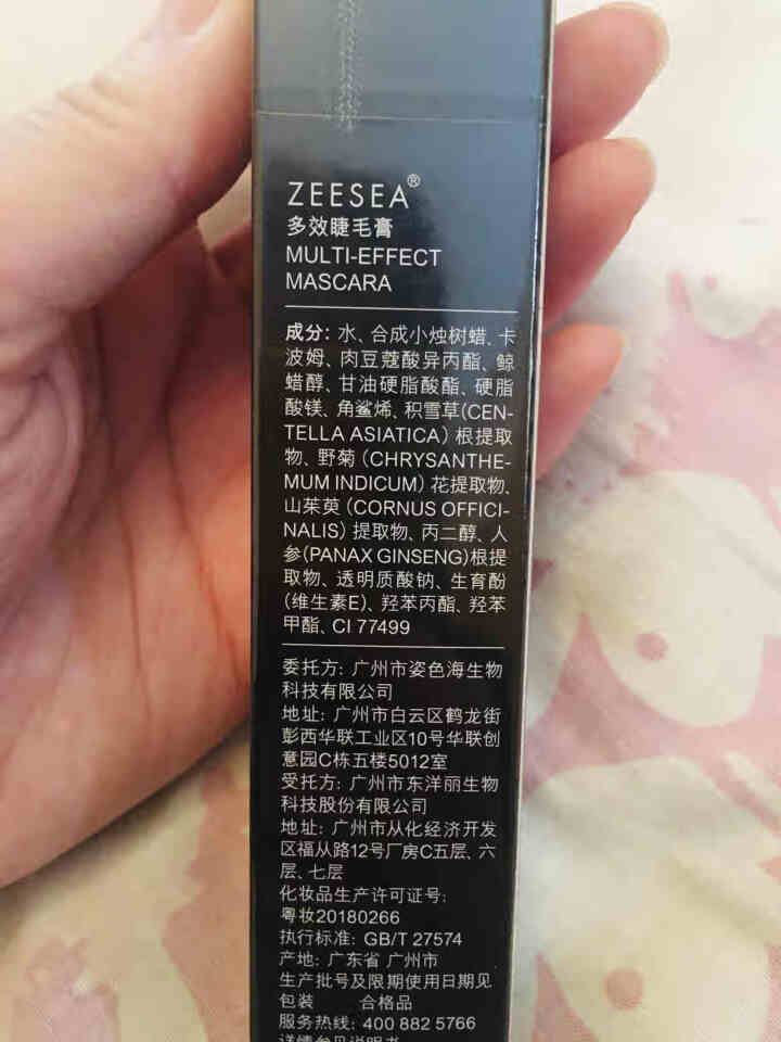 ZEESEA 滋色多效睫毛膏 浓密纤长防水持久不晕染姿色卷翘加密加长拉长增长液定型打底膏 黑色纤长睫毛膏（8ml）怎么样，好用吗，口碑，心得，评价，试用报告,第3张