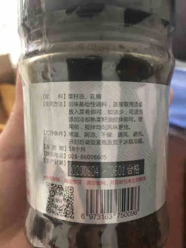 依田 花椒酱200g 四川特产拌菜拌面调料特麻调味酱超麻花椒酱贡椒怎么样，好用吗，口碑，心得，评价，试用报告,第3张