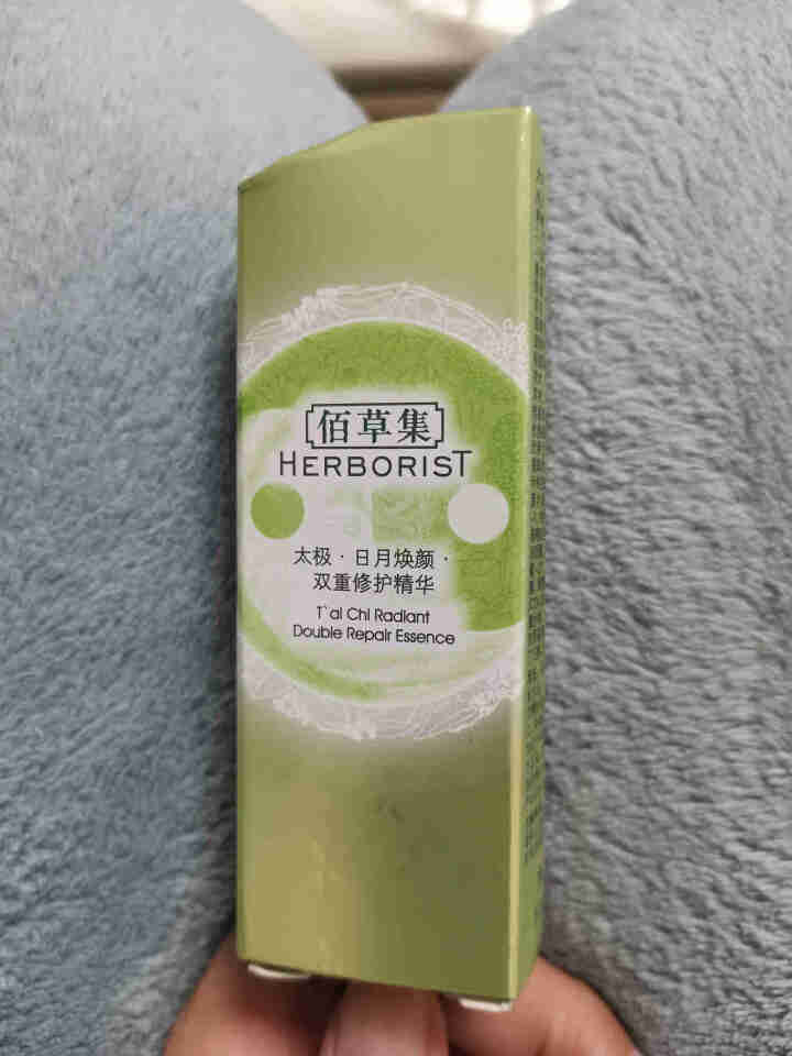 佰草集精华液护肤品女 百草集化妆品肌底液深层滋润保湿补水 太极日月焕颜双重修护精华5ml+5ml（非单独销）怎么样，好用吗，口碑，心得，评价，试用报告,第2张