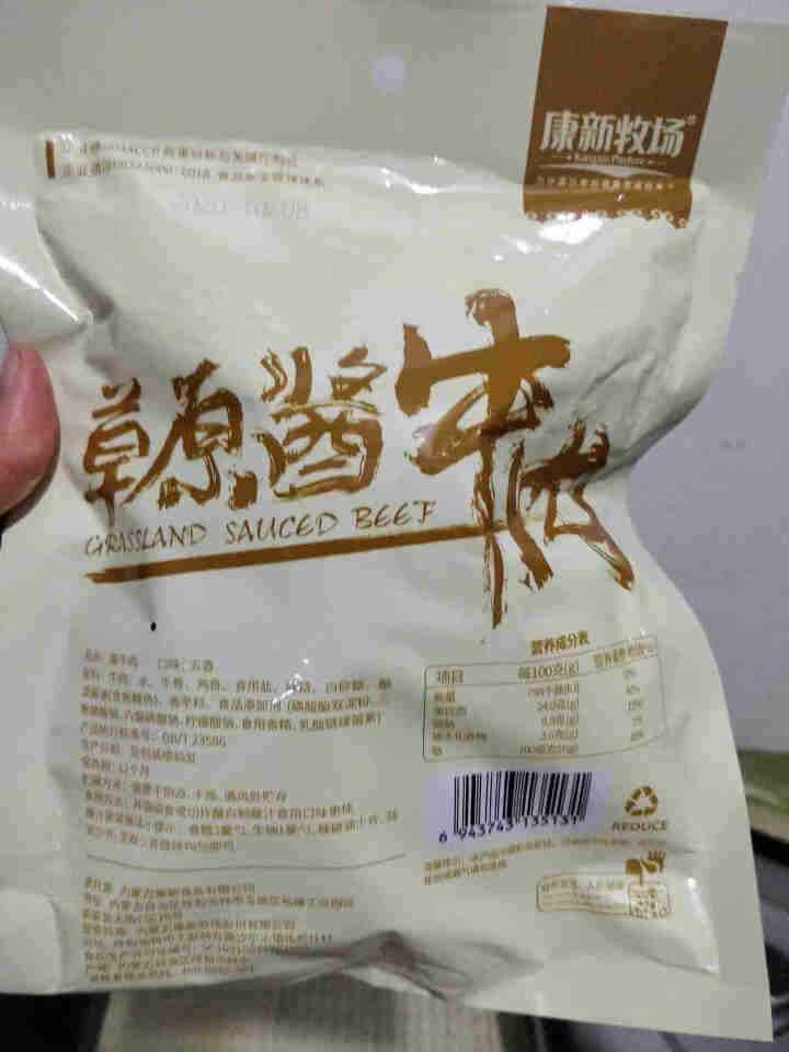 内蒙古草原健身款酱牛肉 卤牛肉 五香味  特产小吃 礼盒装150克*6袋/箱 酱牛肉1袋试用装怎么样，好用吗，口碑，心得，评价，试用报告,第3张