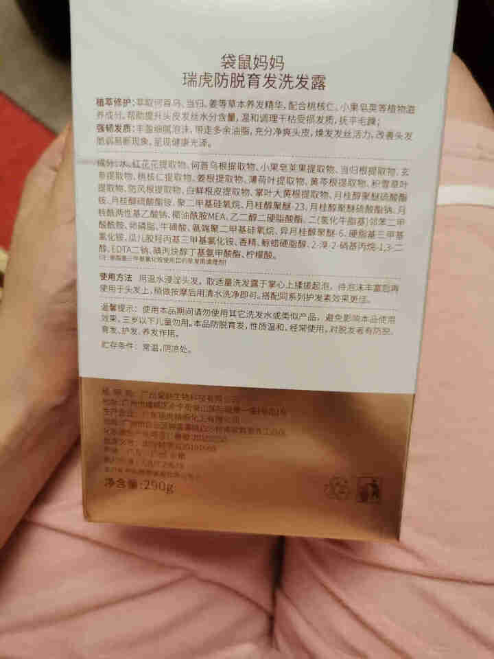 袋鼠妈妈 孕妇防脱育发洗护洗发水护发素哺乳怀孕专用孕产期洗发水 孕妇护肤品 瑞虎防脱育发洗发露290g怎么样，好用吗，口碑，心得，评价，试用报告,第4张