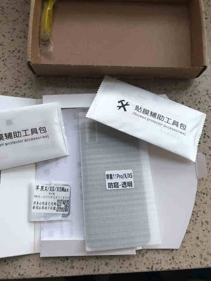 微启纪 苹果x钢化膜全屏复盖iphonexr防窥膜xsmax手机膜xs防窥视全复盖防偷看防摔爆防偷窃 苹果x/xs〖透明〗钻石防窥膜【1片】怎么样，好用吗，口碑,第2张