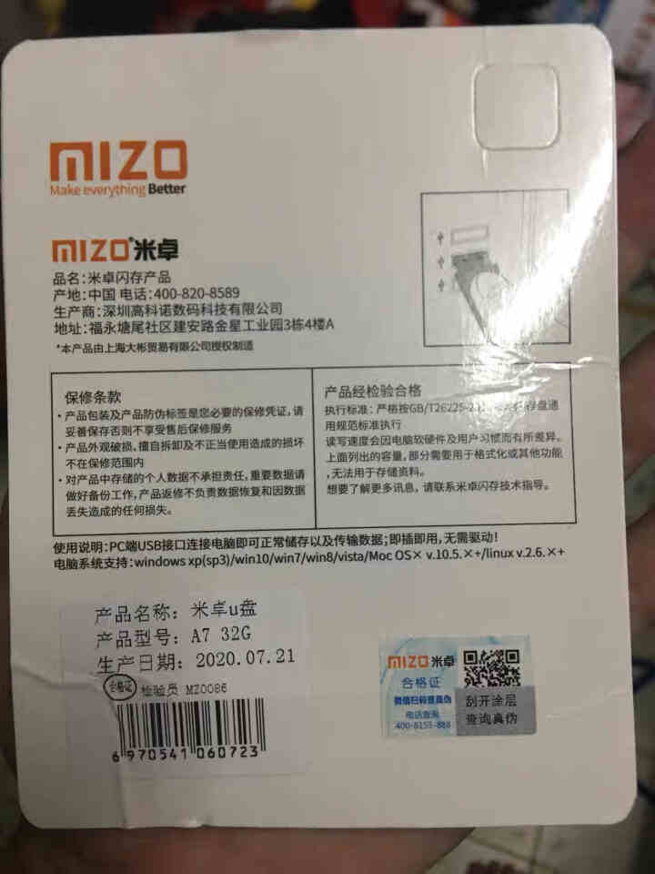 米卓 金属u盘个性定制迷你usb金属车载优盘高速电脑手机两用商务办公学生投标创意防水 标配  银色【不含定制】 32G怎么样，好用吗，口碑，心得，评价，试用报告,第3张