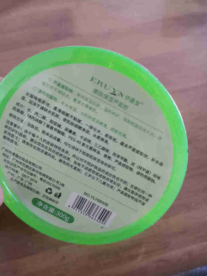 【买2送1 买3送2】芦荟胶300g 祛痘修护控油滋润晒后补水保湿面膜去痘印 300g/盒怎么样，好用吗，口碑，心得，评价，试用报告,第3张