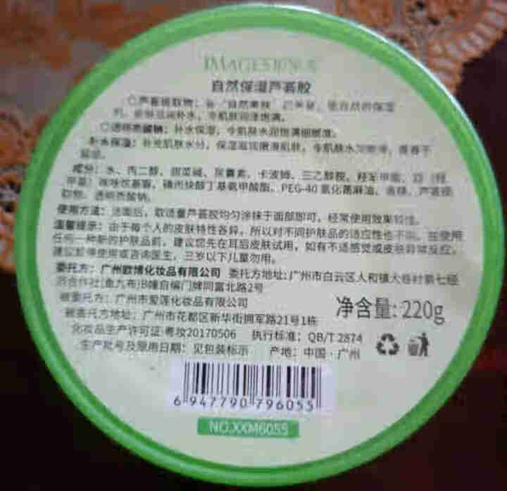 【买2送1 买3送2】芦荟胶220g 祛痘修护控油滋润晒后补水保湿 220g盒装怎么样，好用吗，口碑，心得，评价，试用报告,第4张